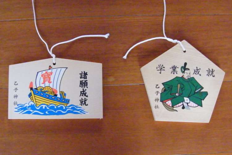 乙子神社　新潟市　沼垂　絵馬